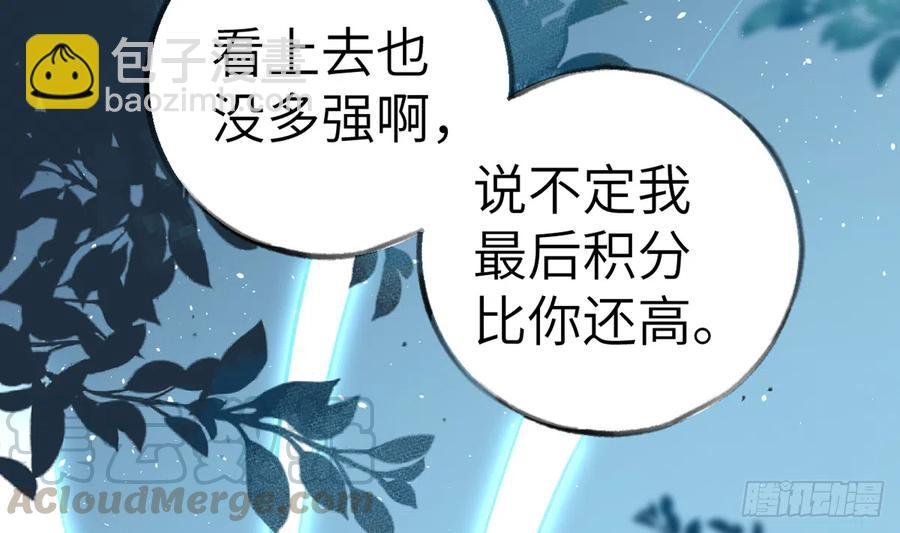 第75话 我有对象了！