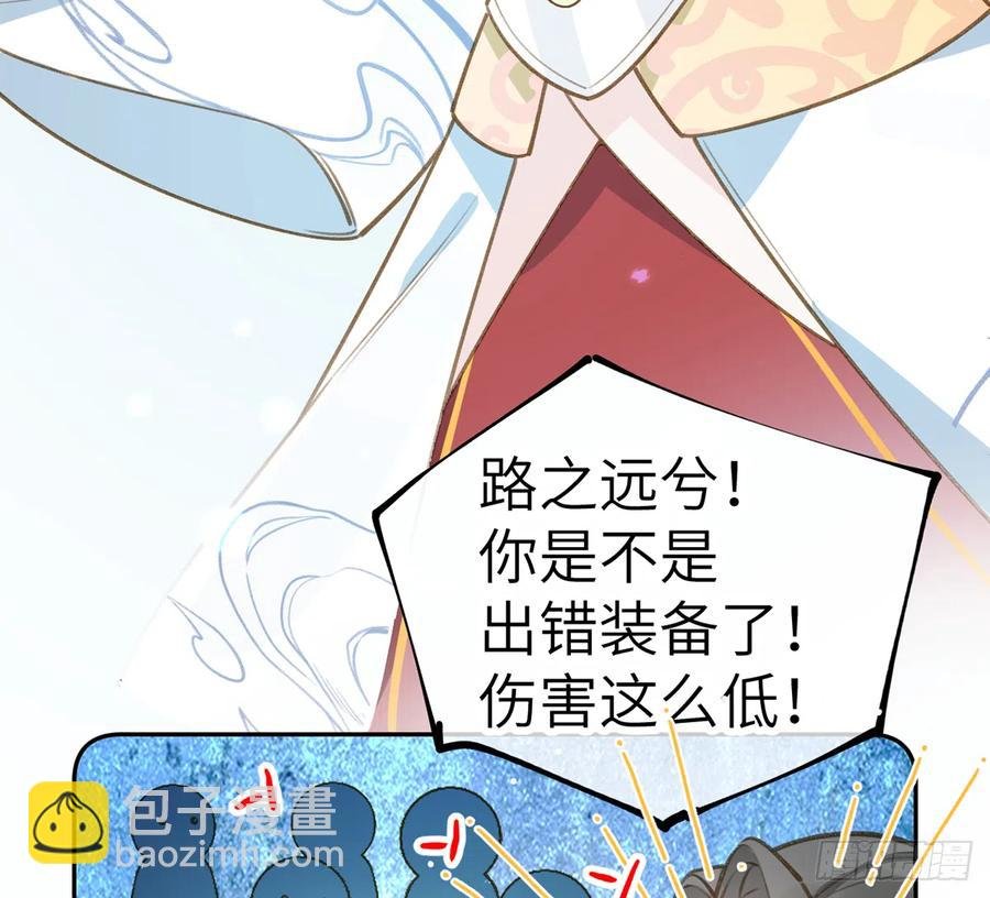 第75话 我有对象了！