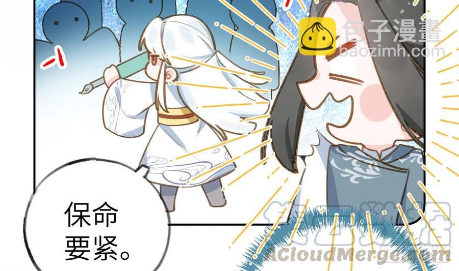 第75话 我有对象了！