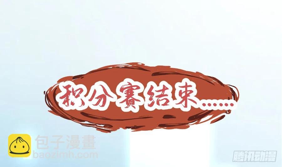 第75话 我有对象了！