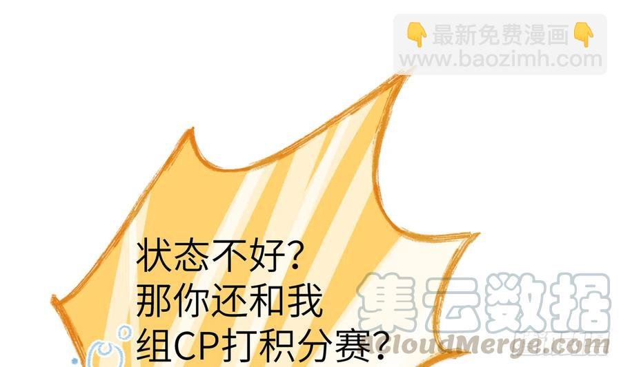 第75话 我有对象了！