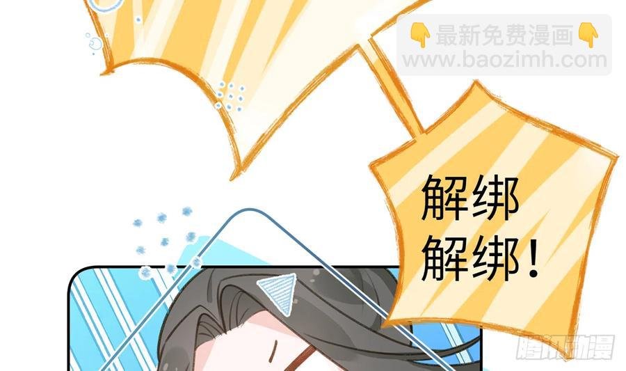 第75话 我有对象了！