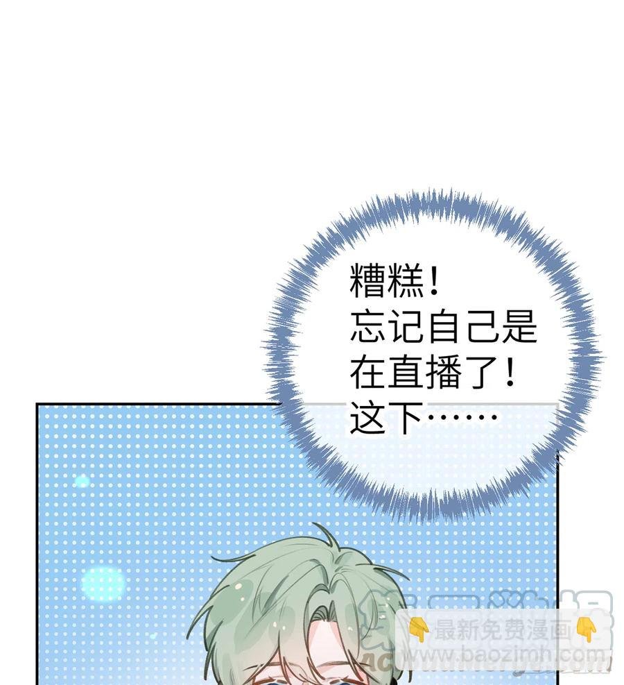 第76话 不网恋就不会翻车