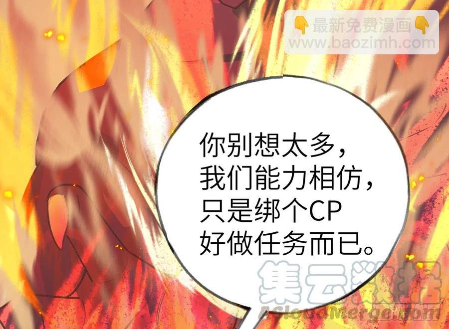 第76话 不网恋就不会翻车