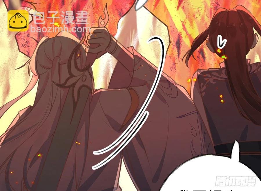 第76话 不网恋就不会翻车