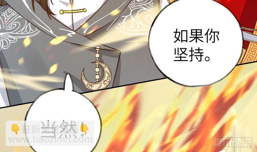 第76话 不网恋就不会翻车