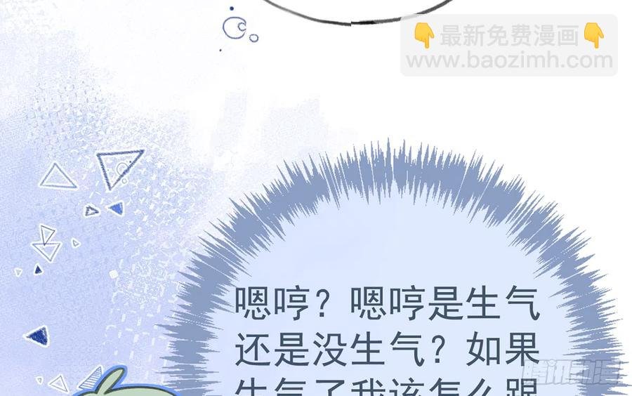 第78话 我家的密码是......