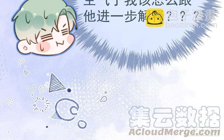 第78话 我家的密码是......