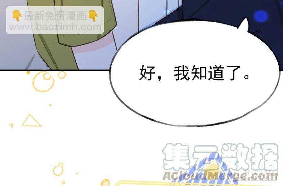 第78话 我家的密码是......