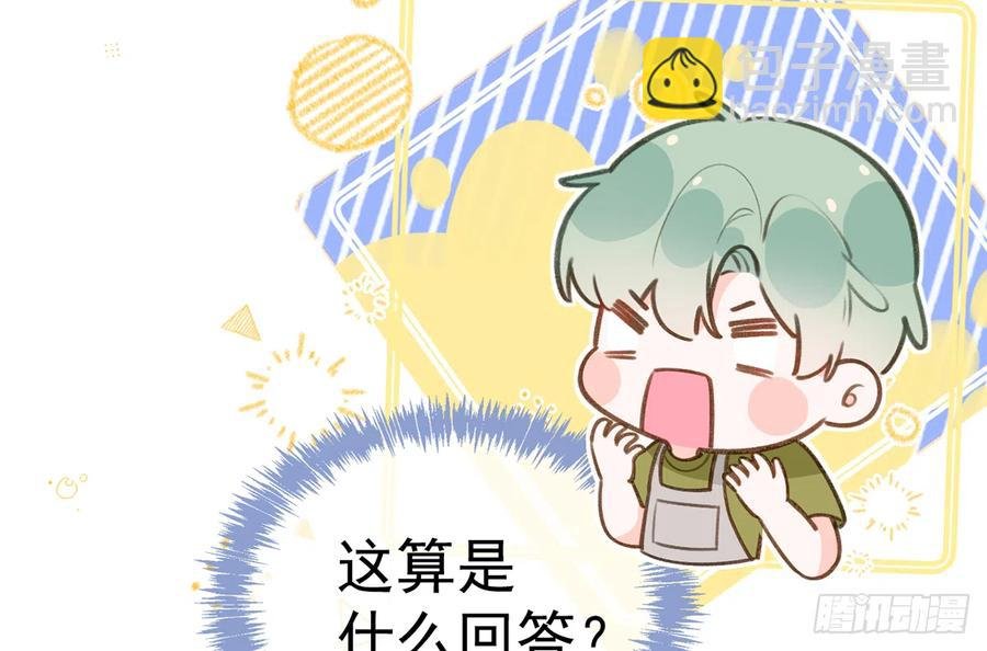 第78话 我家的密码是......