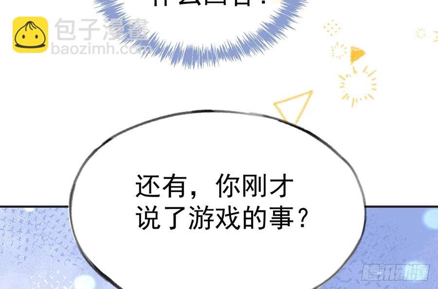 第78话 我家的密码是......