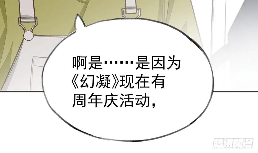 第78话 我家的密码是......