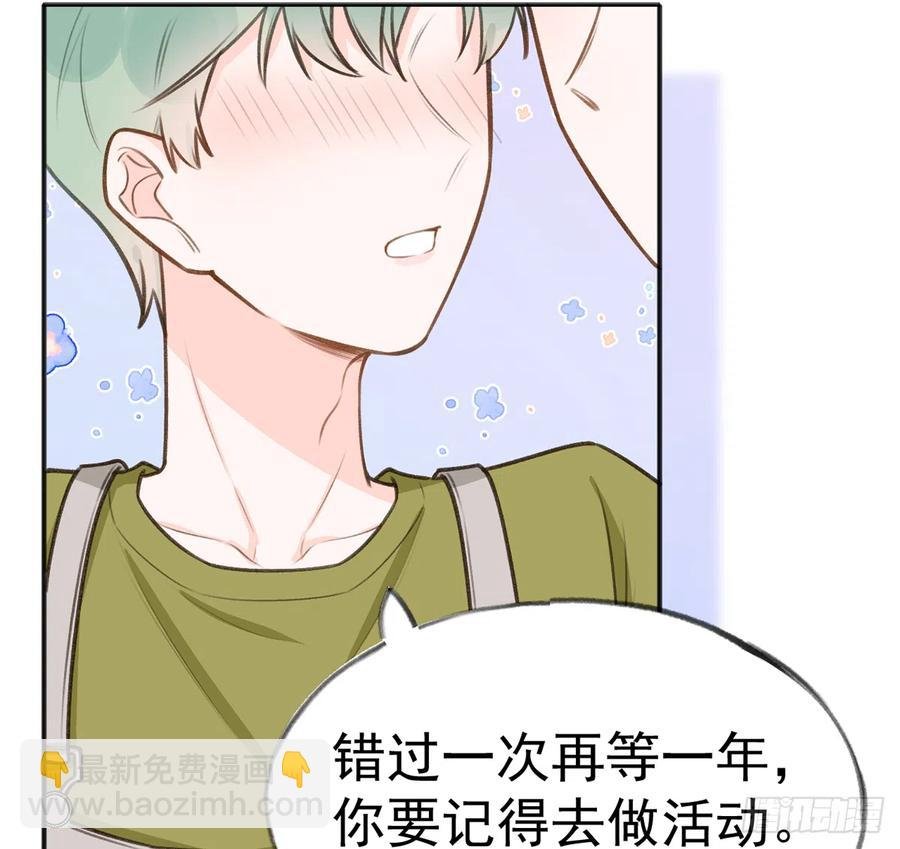第78话 我家的密码是......