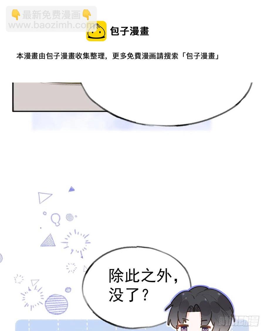 第78话 我家的密码是......