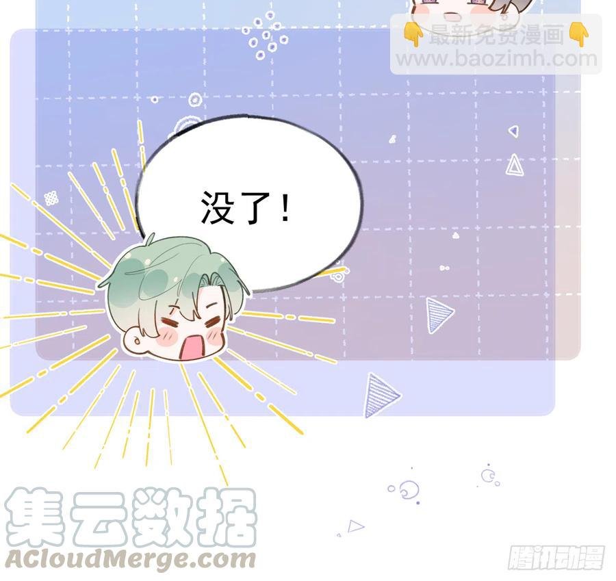 第78话 我家的密码是......