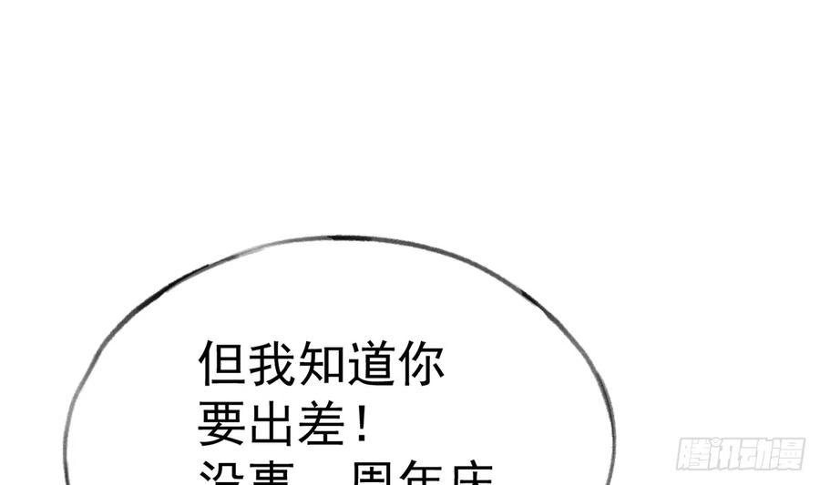 第78话 我家的密码是......