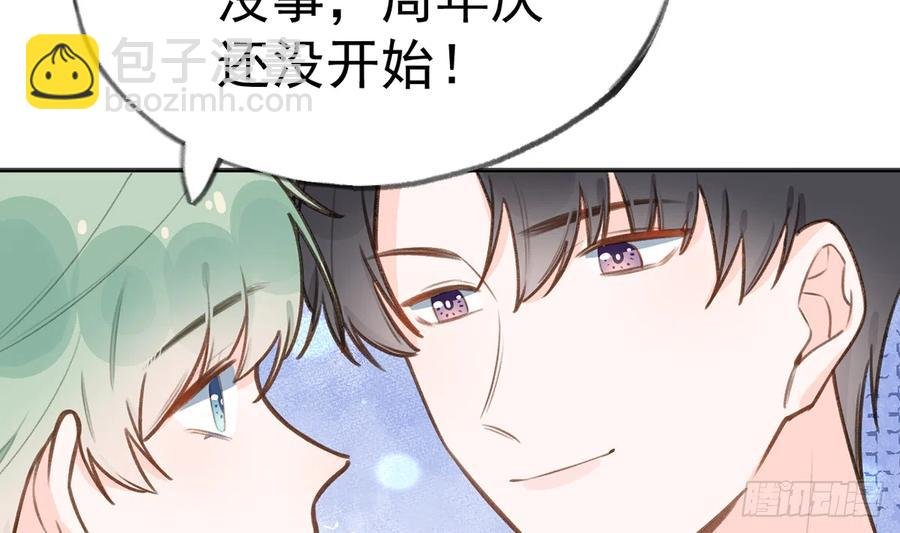 第78话 我家的密码是......
