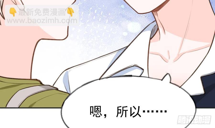 第78话 我家的密码是......