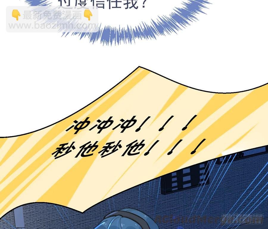 第78话 我家的密码是......