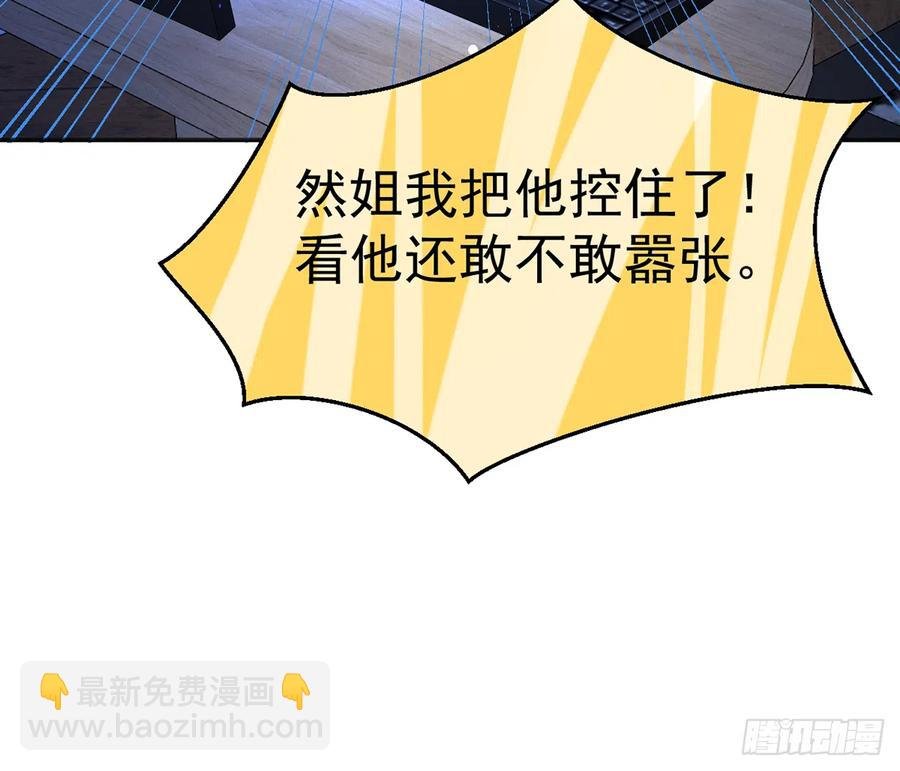 第78话 我家的密码是......