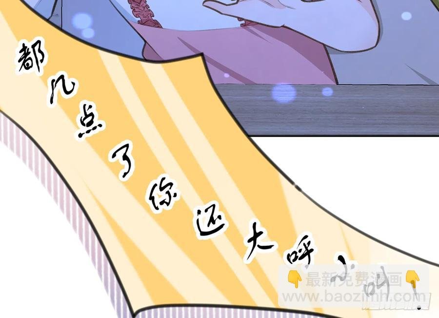 第78话 我家的密码是......