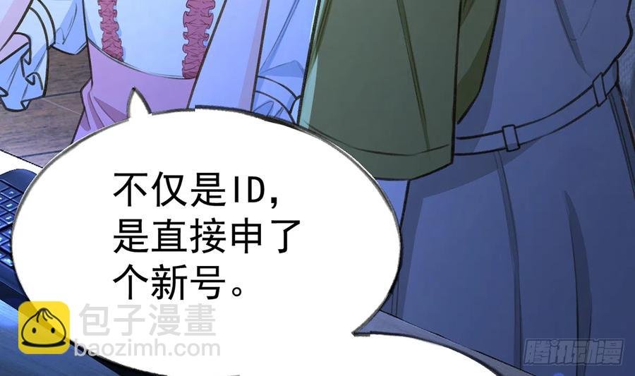 第78话 我家的密码是......