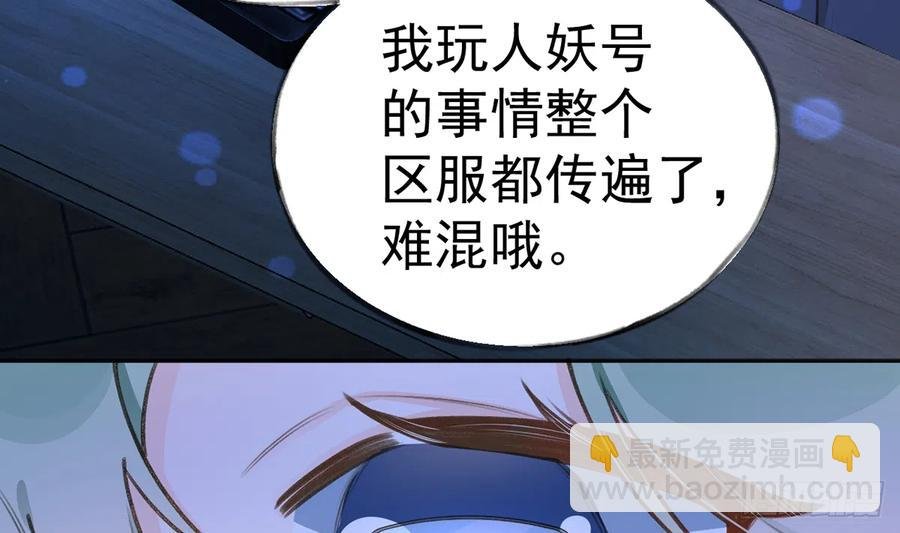 第78话 我家的密码是......