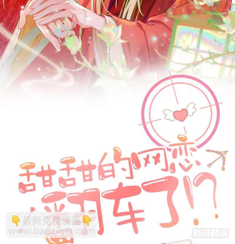 第78.5话 七夕特别篇