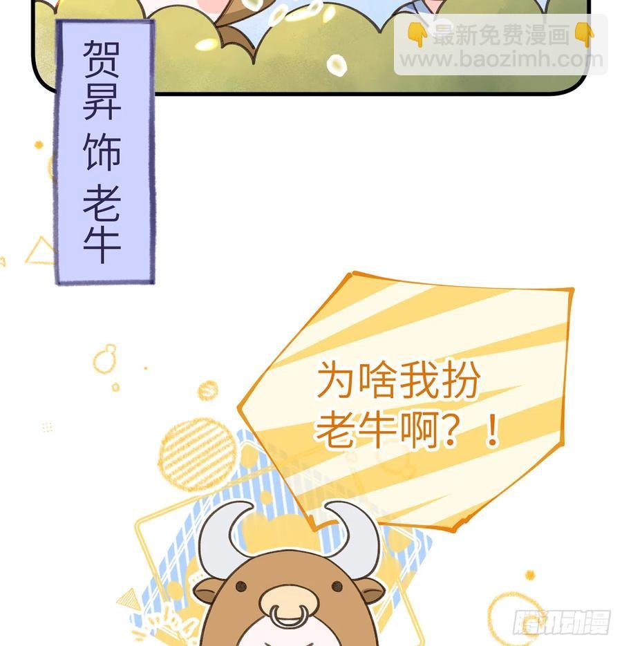 第78.5话 七夕特别篇