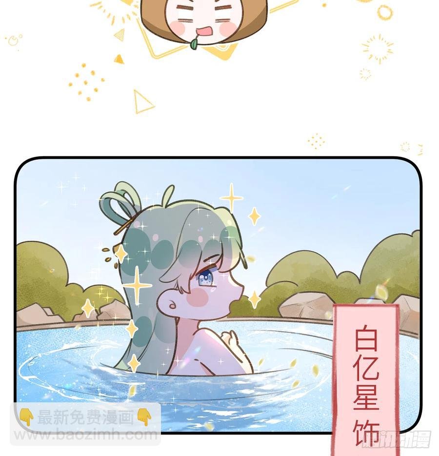第78.5话 七夕特别篇