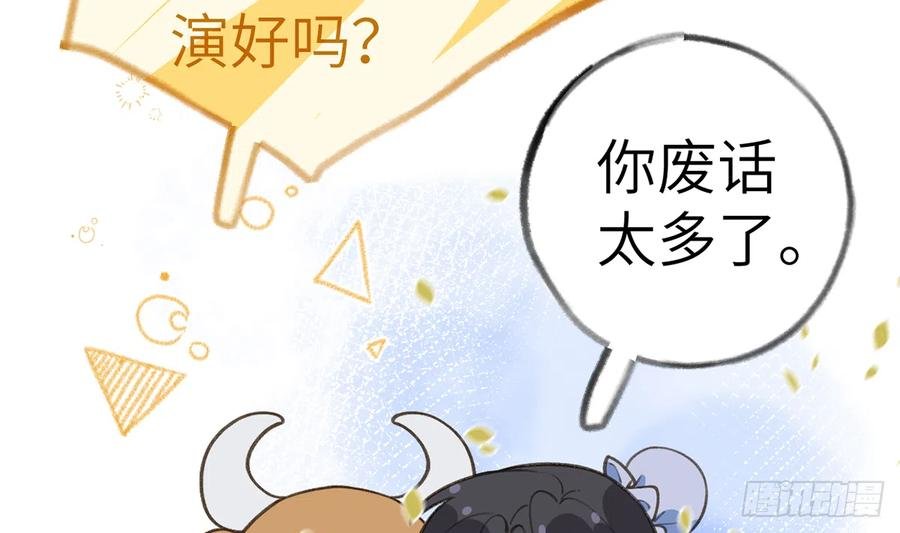 第78.5话 七夕特别篇