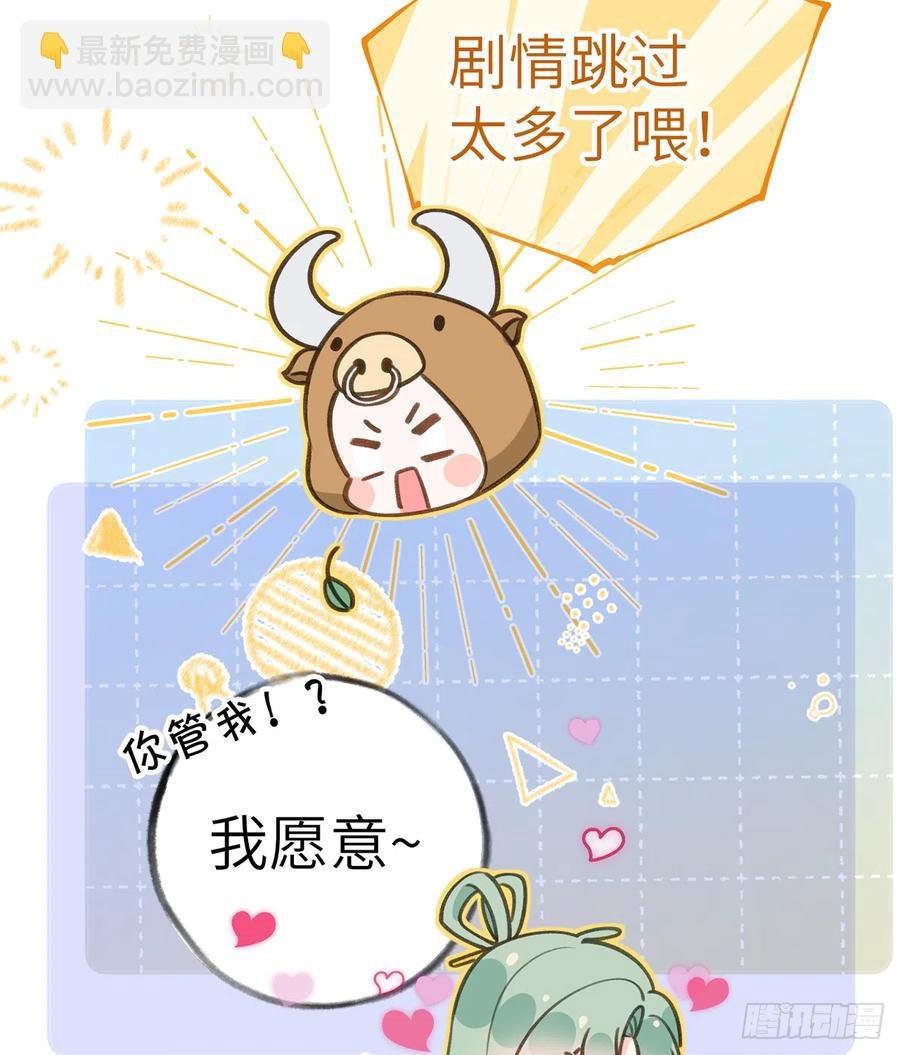 第78.5话 七夕特别篇