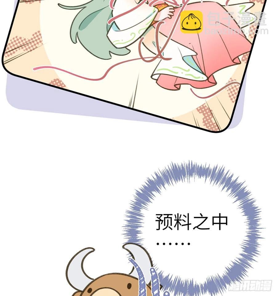 第78.5话 七夕特别篇