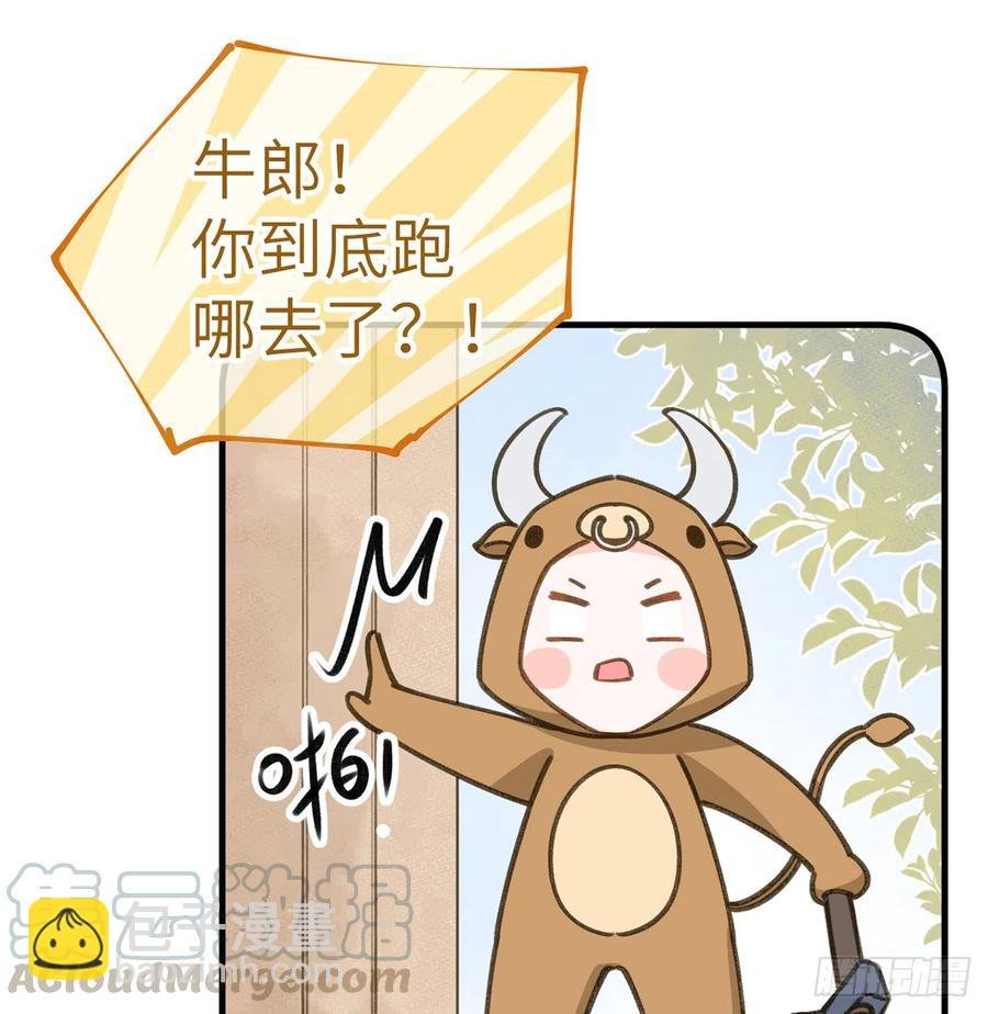 第78.5话 七夕特别篇