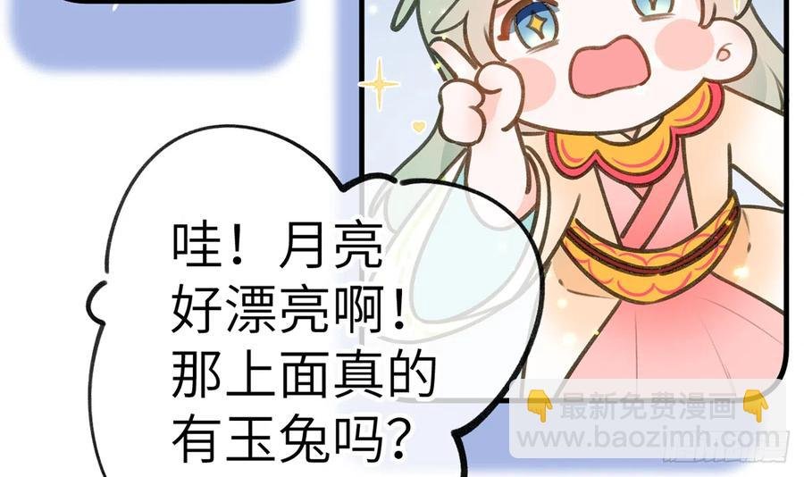 第78.5话 七夕特别篇