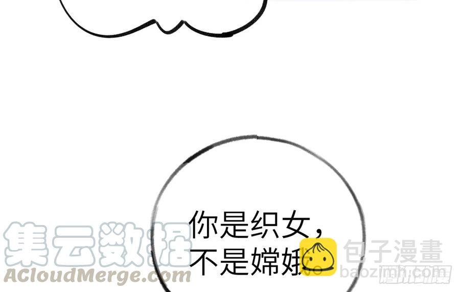 第78.5话 七夕特别篇