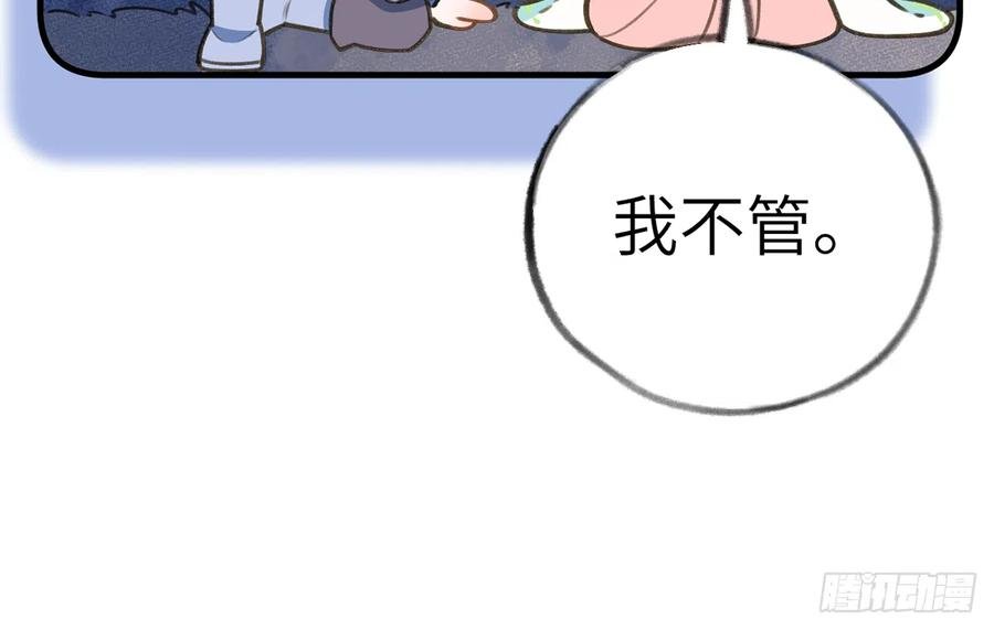第78.5话 七夕特别篇