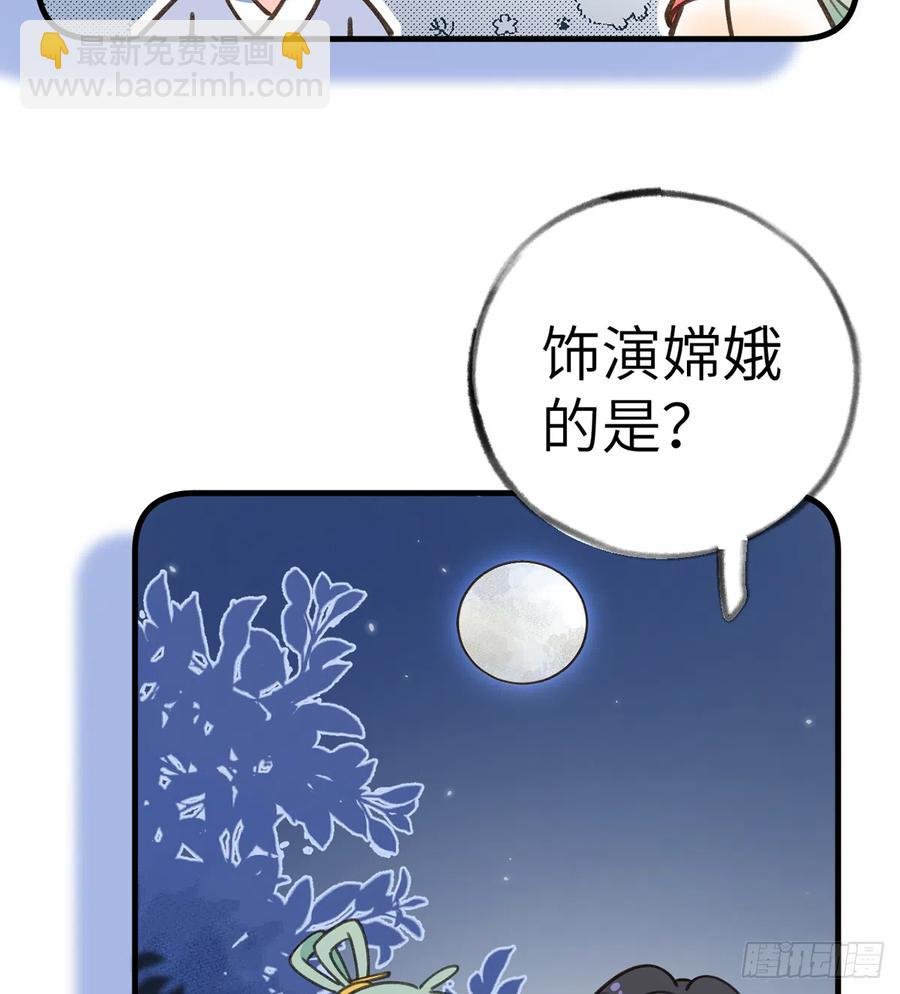 第78.5话 七夕特别篇