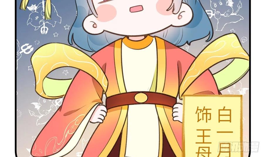 第78.5话 七夕特别篇