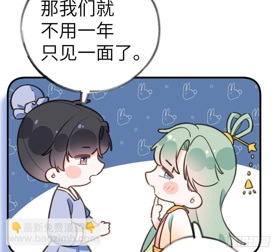 第78.5话 七夕特别篇