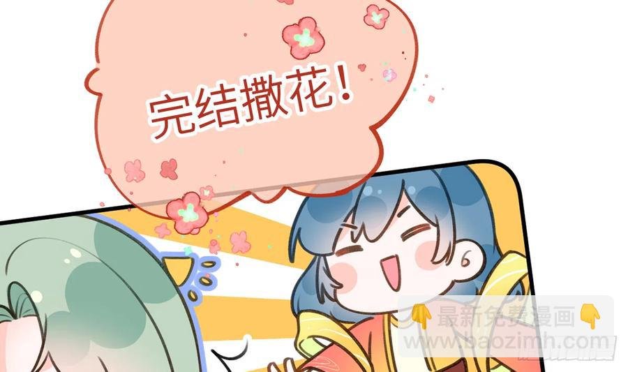 第78.5话 七夕特别篇