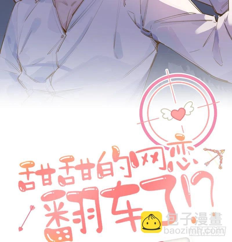 第79话 陆狗，你也有今天