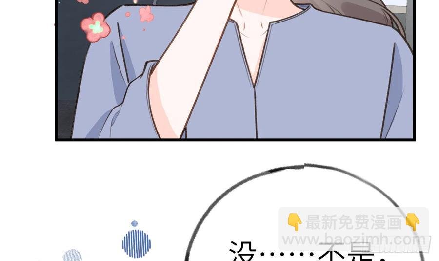 第79话 陆狗，你也有今天