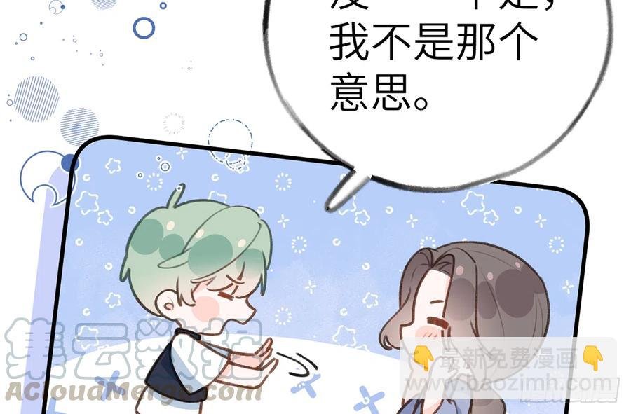 第79话 陆狗，你也有今天