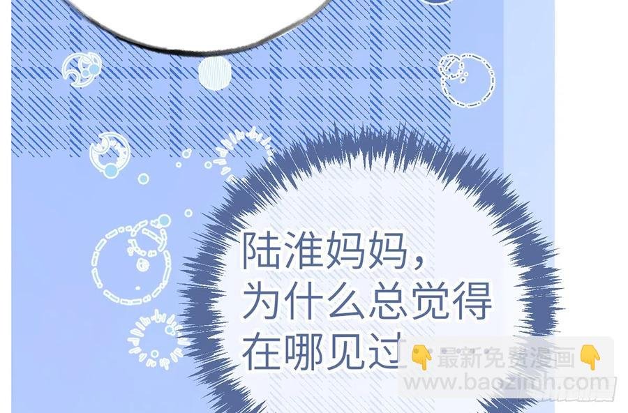 第79话 陆狗，你也有今天