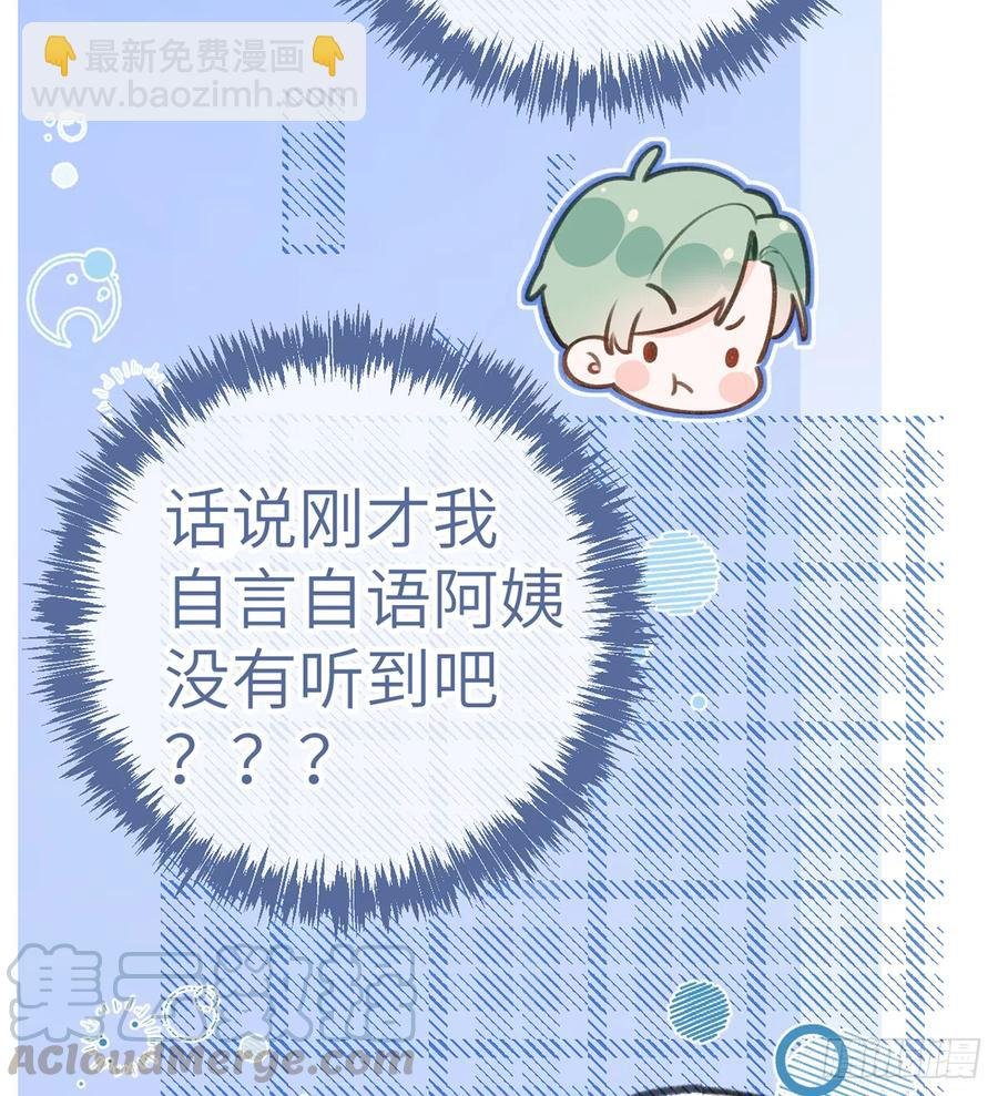 第79话 陆狗，你也有今天