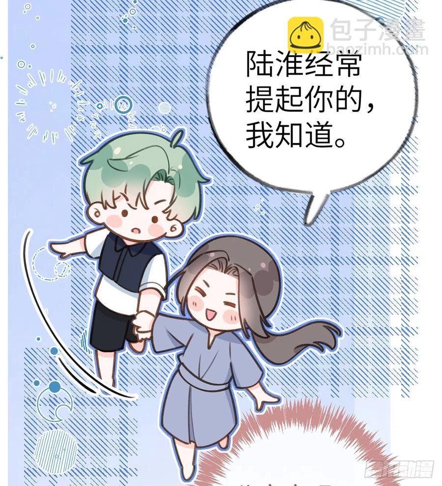 第79话 陆狗，你也有今天