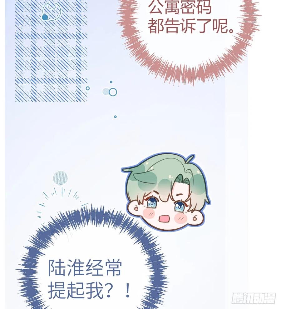 第79话 陆狗，你也有今天