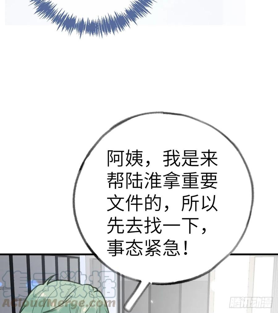 第79话 陆狗，你也有今天