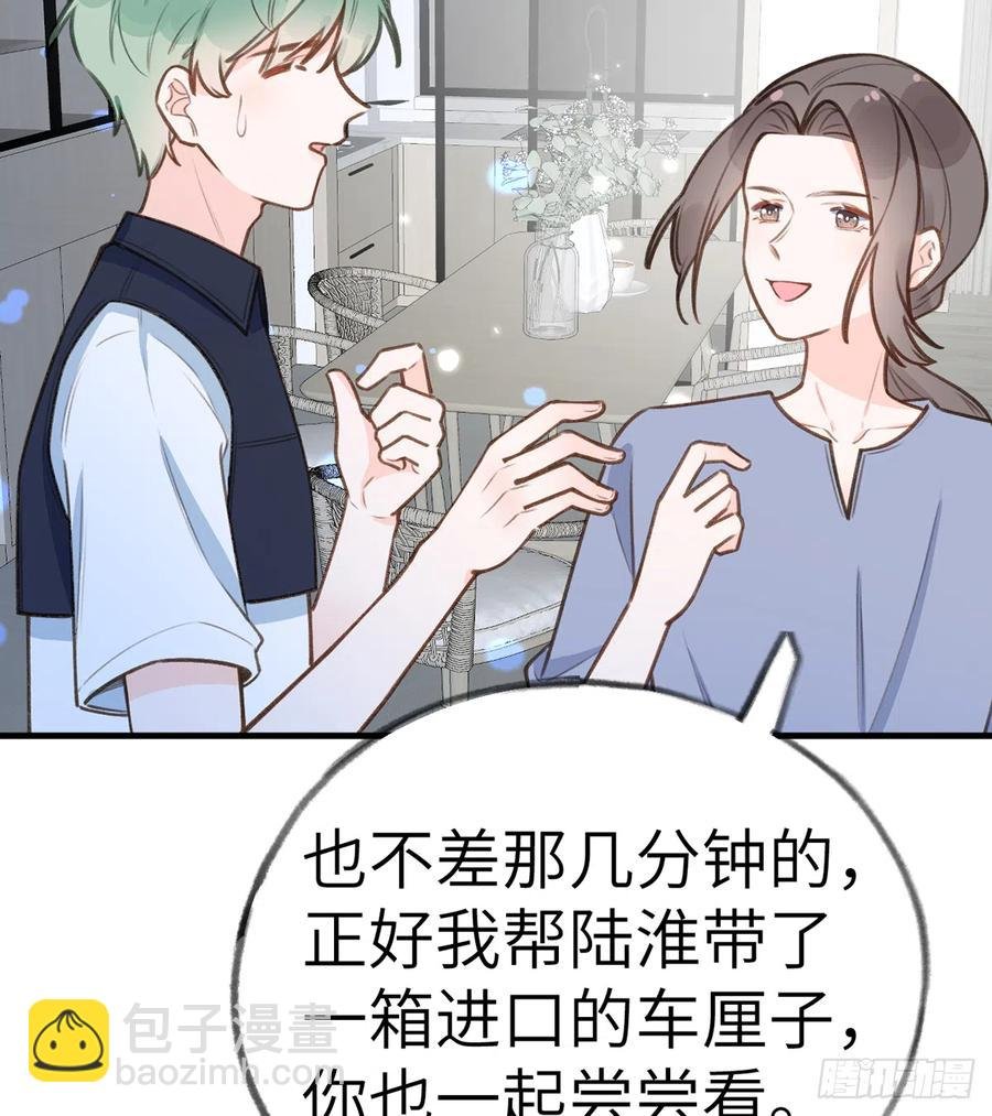 第79话 陆狗，你也有今天